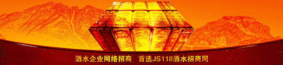 贵州黔三国酒业有限公司